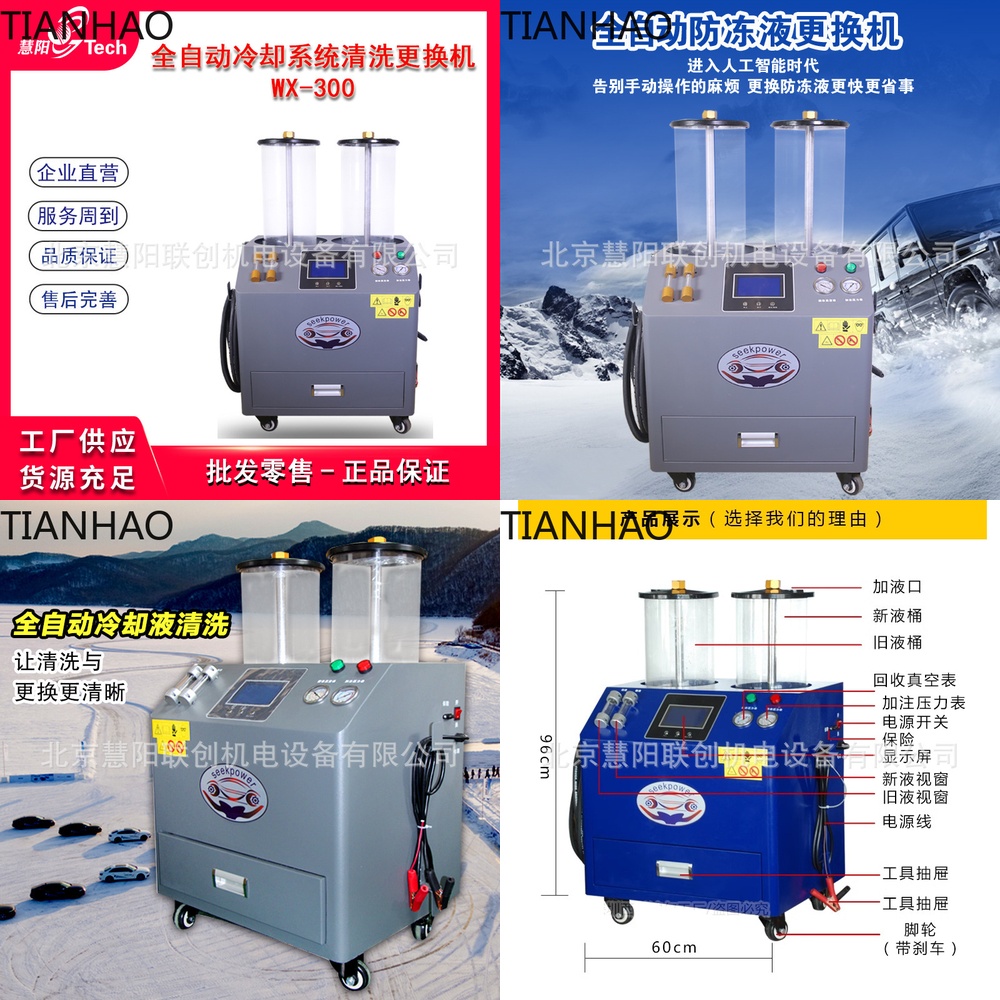 Fully Automatic Cooling System - Coolant Flush Machine review and price
