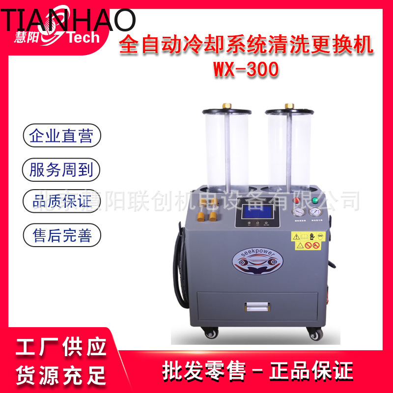Fully Automatic Cooling System - Coolant Flush Machine review and price