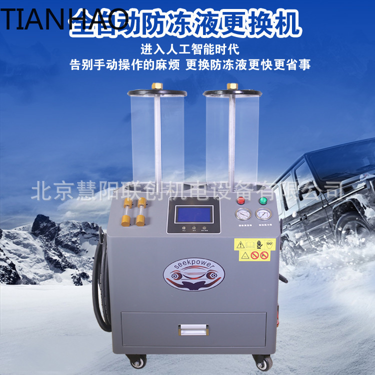 Fully Automatic Cooling System - Coolant Flush Machine review and price