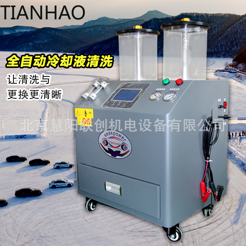 Fully Automatic Cooling System - Coolant Flush Machine review and price